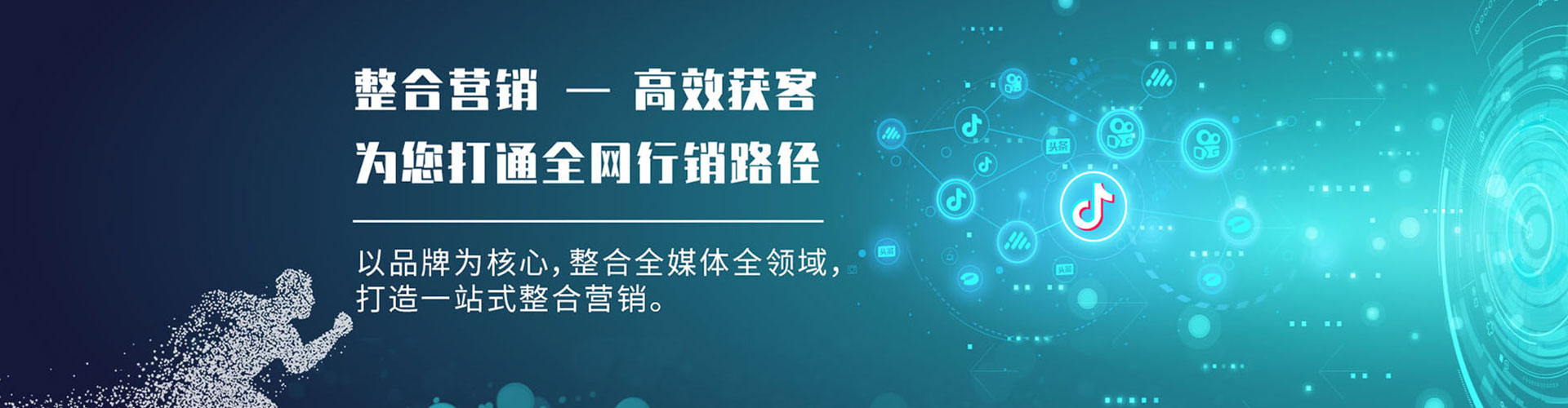 乐至信息流推广